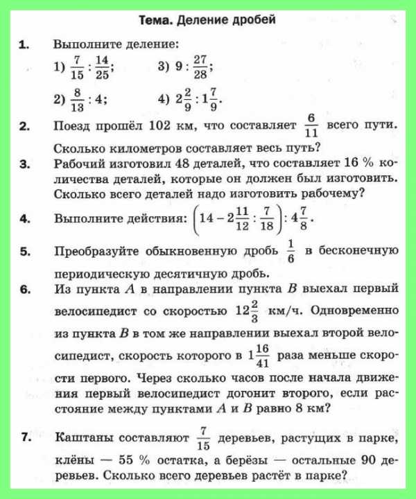 Аттестационные Работы По Математике 5 Класс